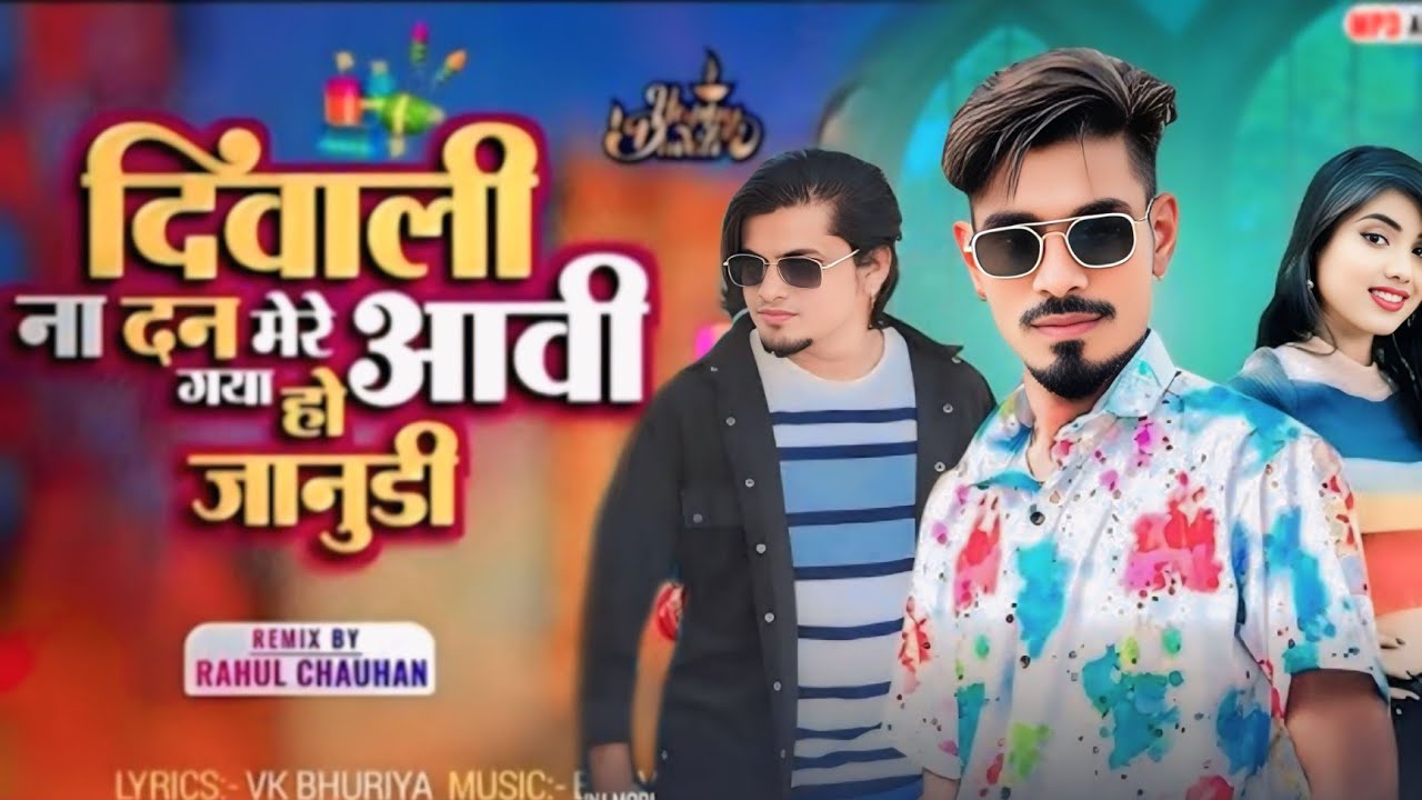 Diwali 🎇 Song🧨 || Diwali 🧨🎇Na Dan aavi gaya || VK Bhuriya🎇 2026 Song || 🧨🪔🎇Adivasi DJ Song//2027