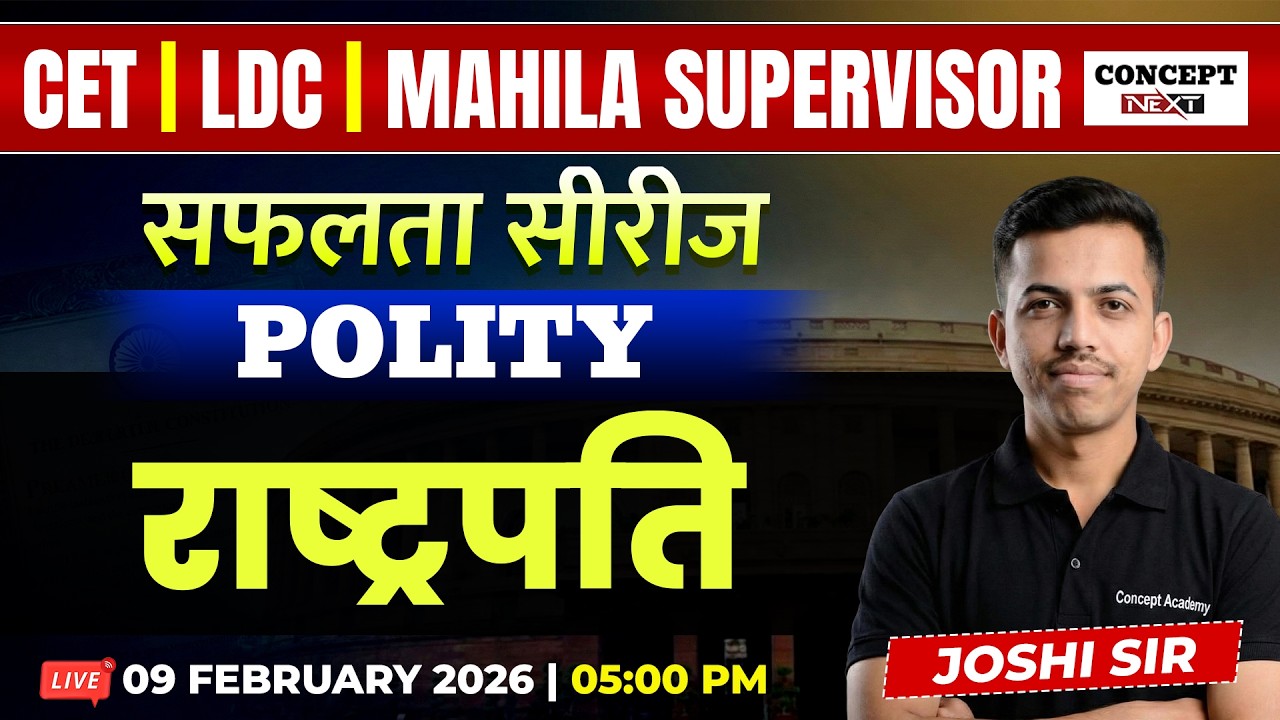 Polity – राष्ट्रपति (President) Class #1 | CET | LDC | Mahila Supervisor 2026 | Joshi Sir