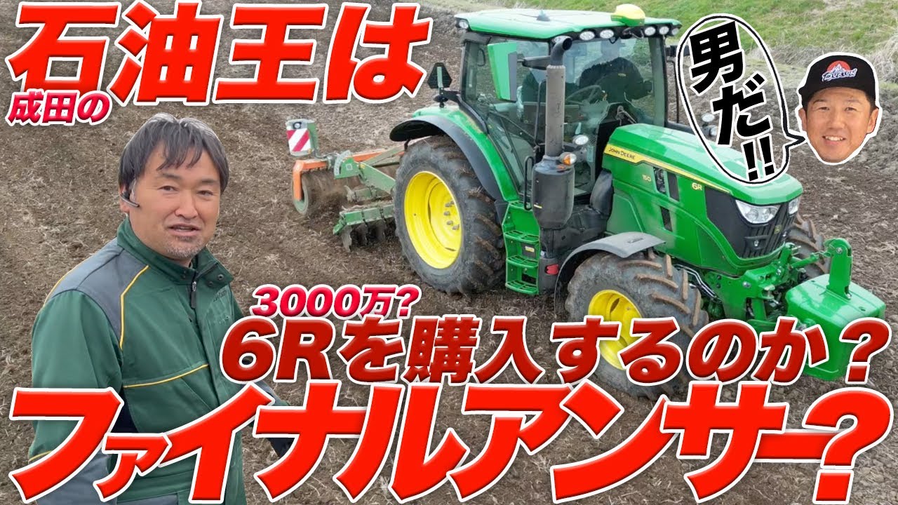 輝夫ファイナルアンサー？