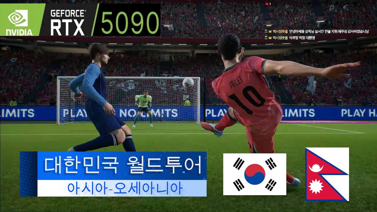 대한민국 대 네팔ㅣ한국 축구 멋진 펠레 빙의 골ㅣ이풋볼 레전드 난이도