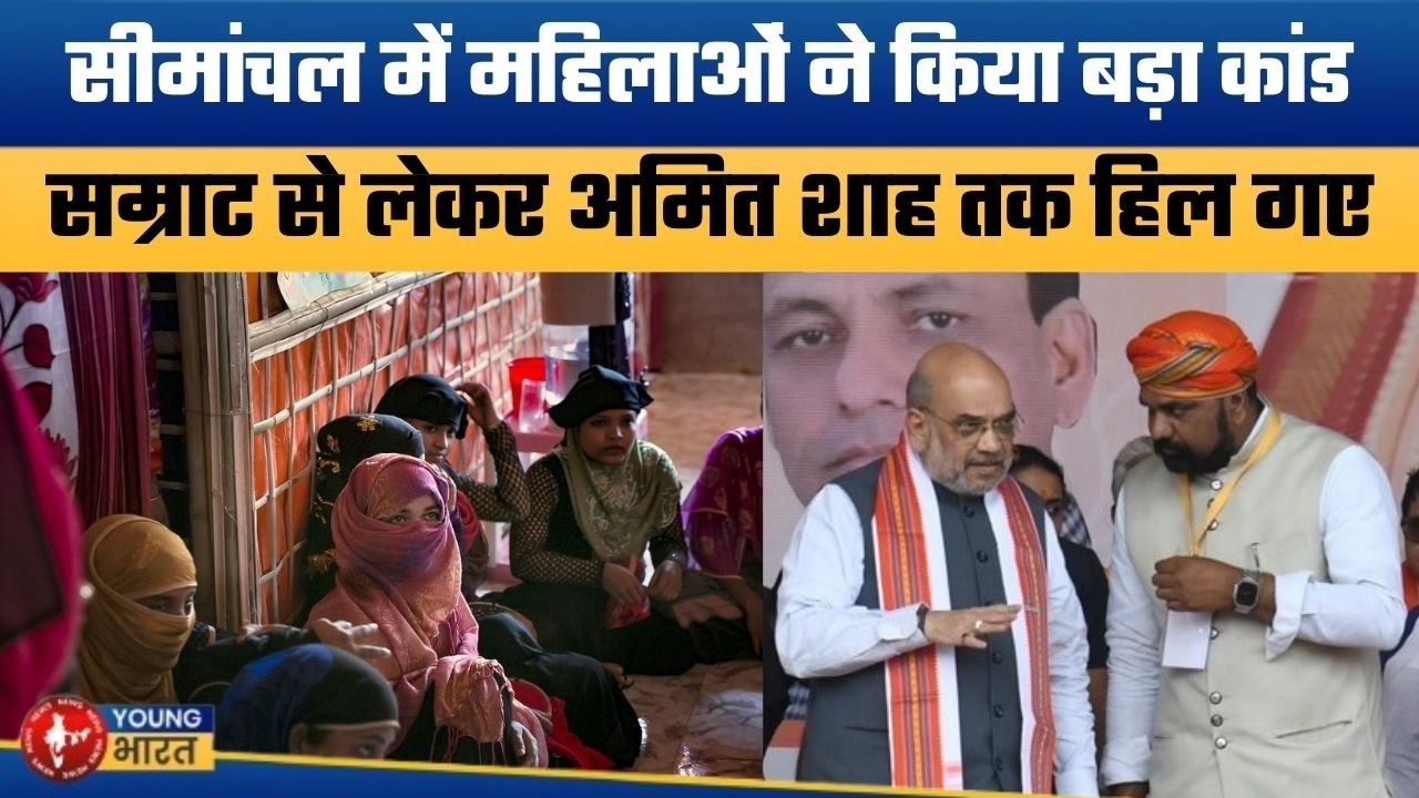 किशनगंज की धरती से महिलाओं का बड़ा खेल | Big conspiracy by women of Bihar’s boarder area