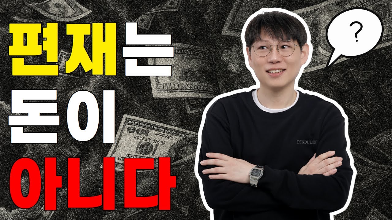 사주 편재 운의 작용 원리