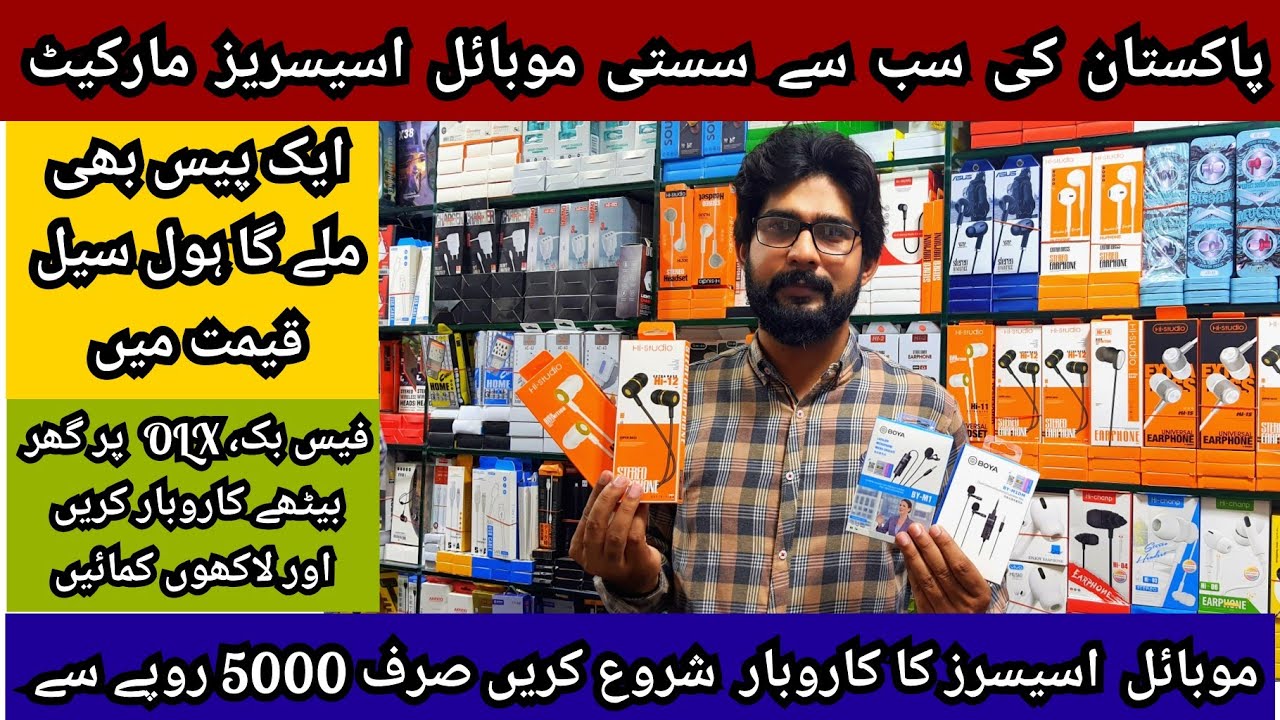 Wholesale Mobile Accessories Market in Pakistan|Mobile Accessories in Cheap Price|Business ideas