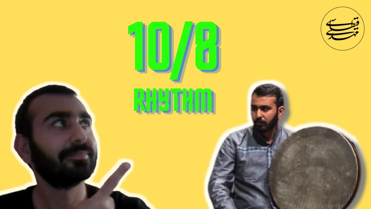 10/8 rhythm / اموزش ریتم 10 ضربی   #rhythm #daf #erbane #rhythm_ music