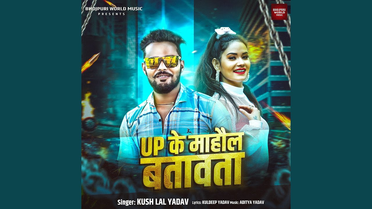 UP Ke Mahaul Batabata