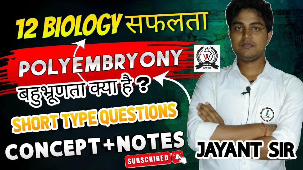 Polyembryony kya hai/What is polyembryony in Embryology 