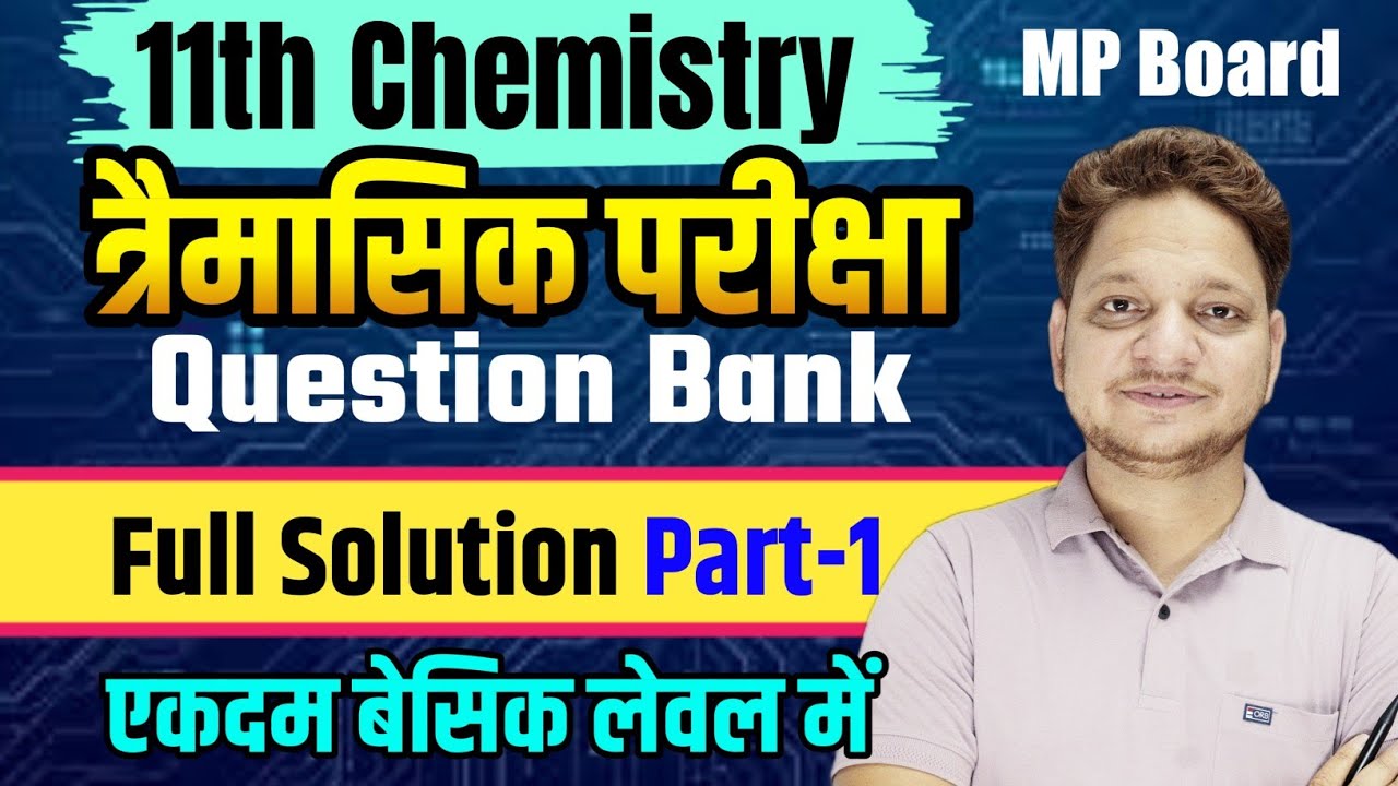 Question Bank Class-11th Chemistry Mp Board | Traimasik Pariksha Question Bank Solution Chemistry