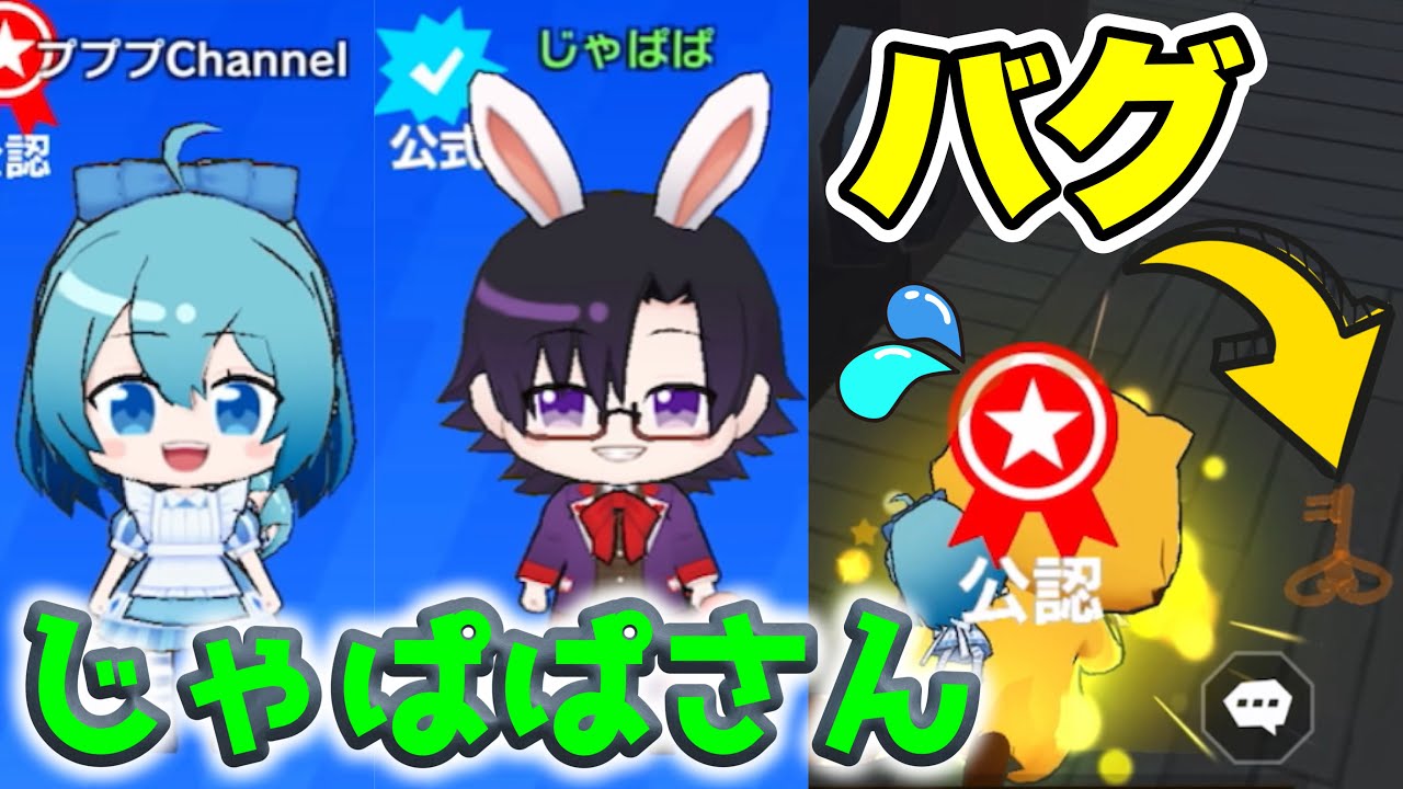 ［からぴち］じゃぱぱさん『俺が囮になる！』バグ発生で大焦り【脱獄ごっこPRO】