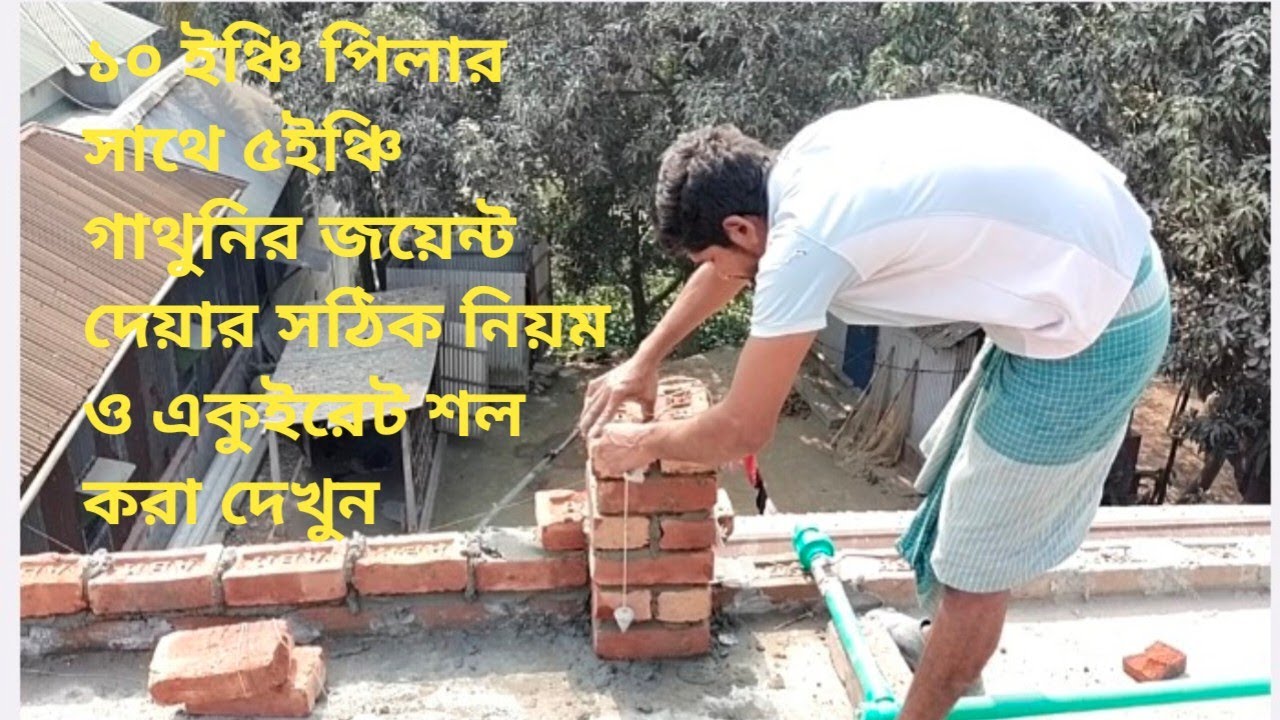 how to build a 10 inches brick pillar