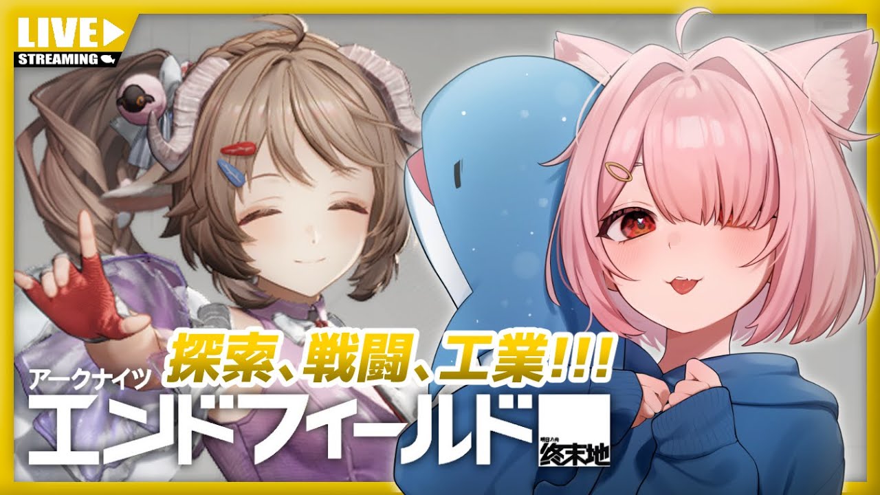 【エンドフィールド】行動レベルあがったます【Vtuber】#006 (PC版)