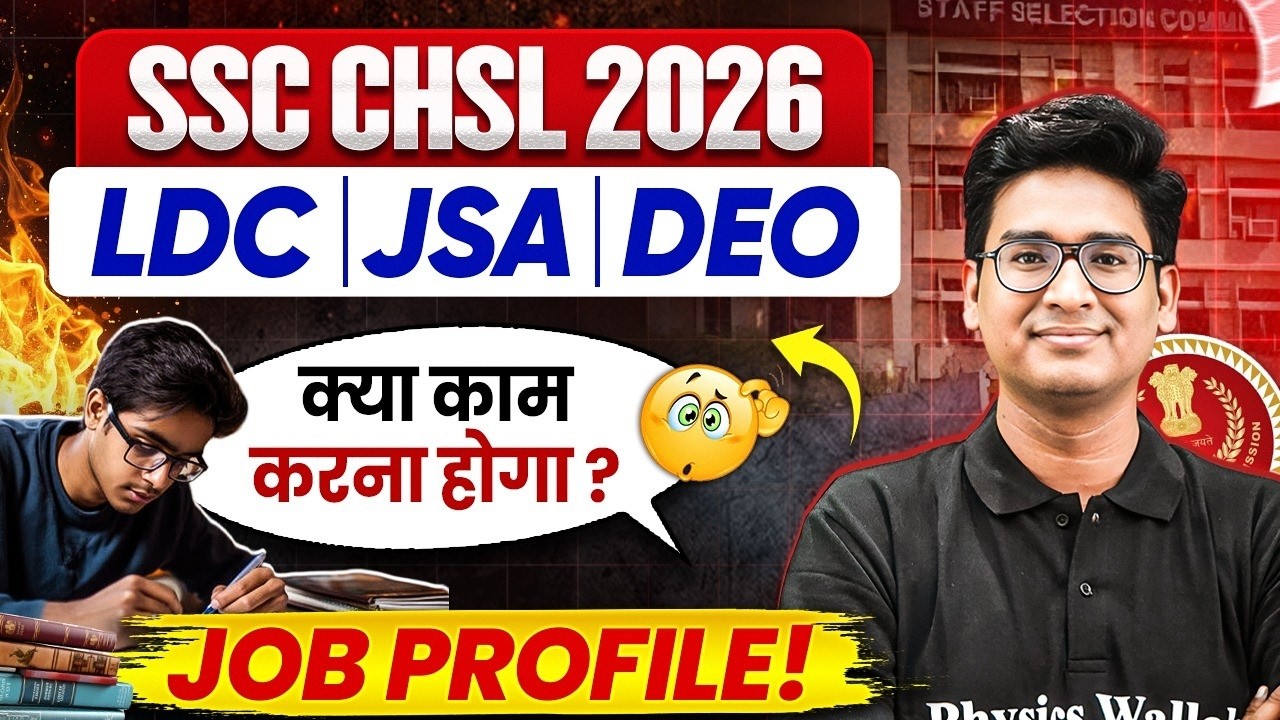 SSC CHSL 2026 |  LDC, JSA and DEO क्या काम - करना होगा ? | SSC CHSL Job Profile | SSC Wallah