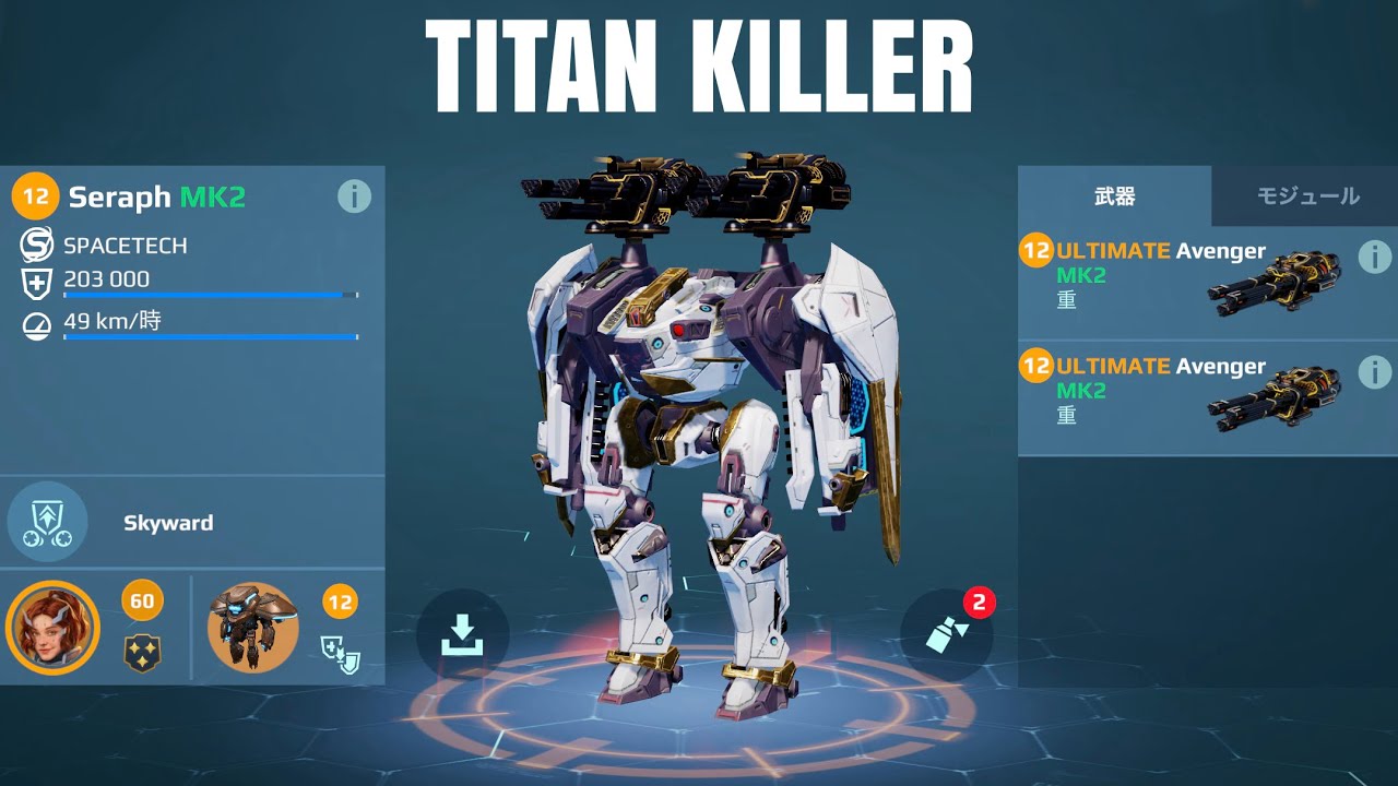 [WR] 12M Damage Gameplay (No Titan) | SERAPH w/ UE Avenger | War Robots