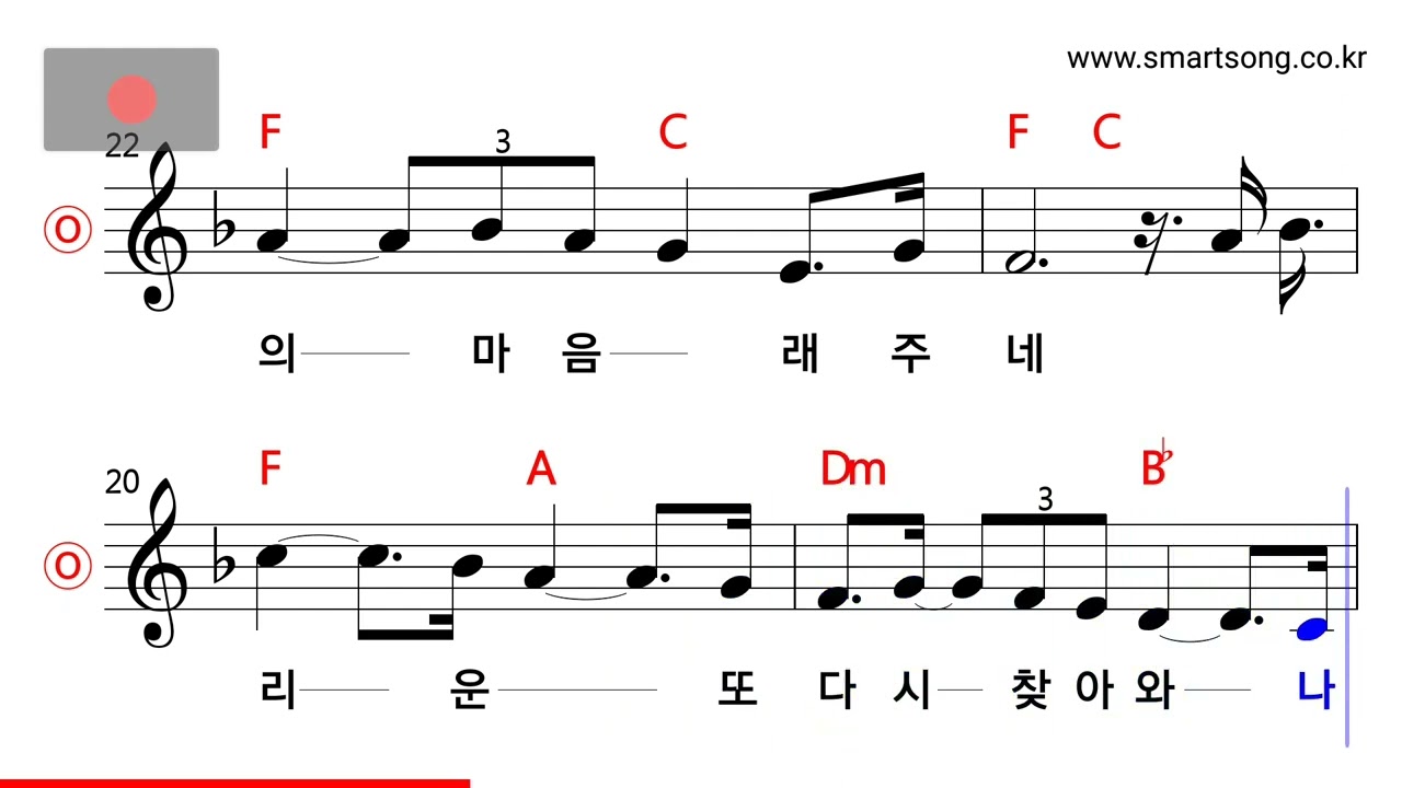 소리새 - 5월의 편지 MR