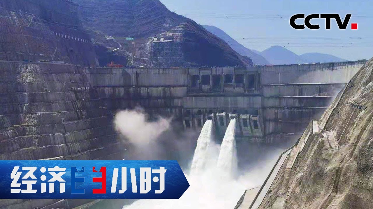 中国制造出水电巨无霸！发电1小时可供一家人用250年 「经济半小时」20210615 | CCTV财经