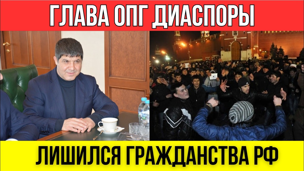 «Меня Не Так Поняли» — Как Главарь Диаспоры Чуть Не Захватил Власть В Иваново