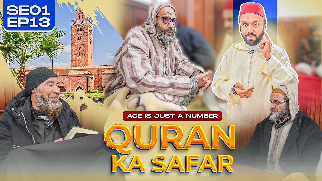 Quran Ka Safar | 🇲🇦 Age is Just a Number ⏳ The Quran Has No Deadline ✨ SE01 EP13