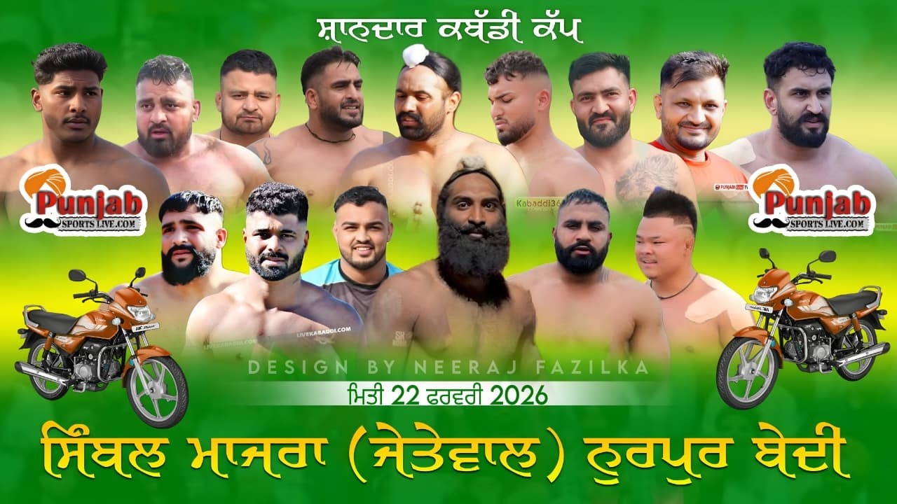 Jetewal (Simble Majra) Ropar Kabaddi Tournament 22nd Feb. 2026 @Surjitsinghsandhu89