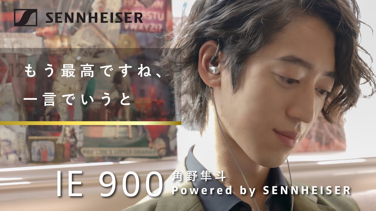 角野隼斗 IE 900 Powered by SENNHEISER フルインタビュー