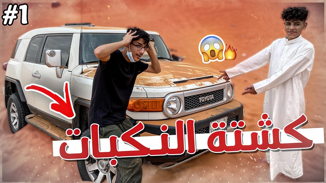 فلوق الكشته غرزنا تغريزه مره قوية مع نواف سليمان و امستردام