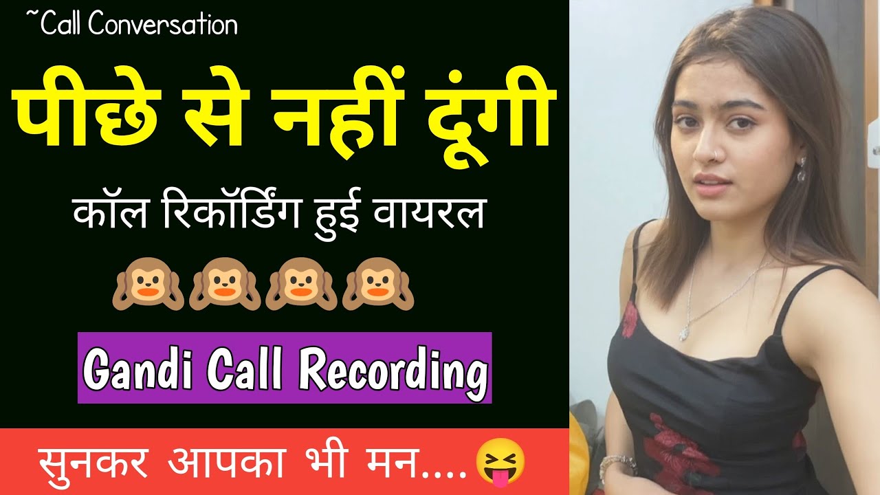 Husband-Wife Late Night Romantic Couple Call Recording 👩&zwj;❤️&zwj;👨| Late Night Couple Call Recording 😛04