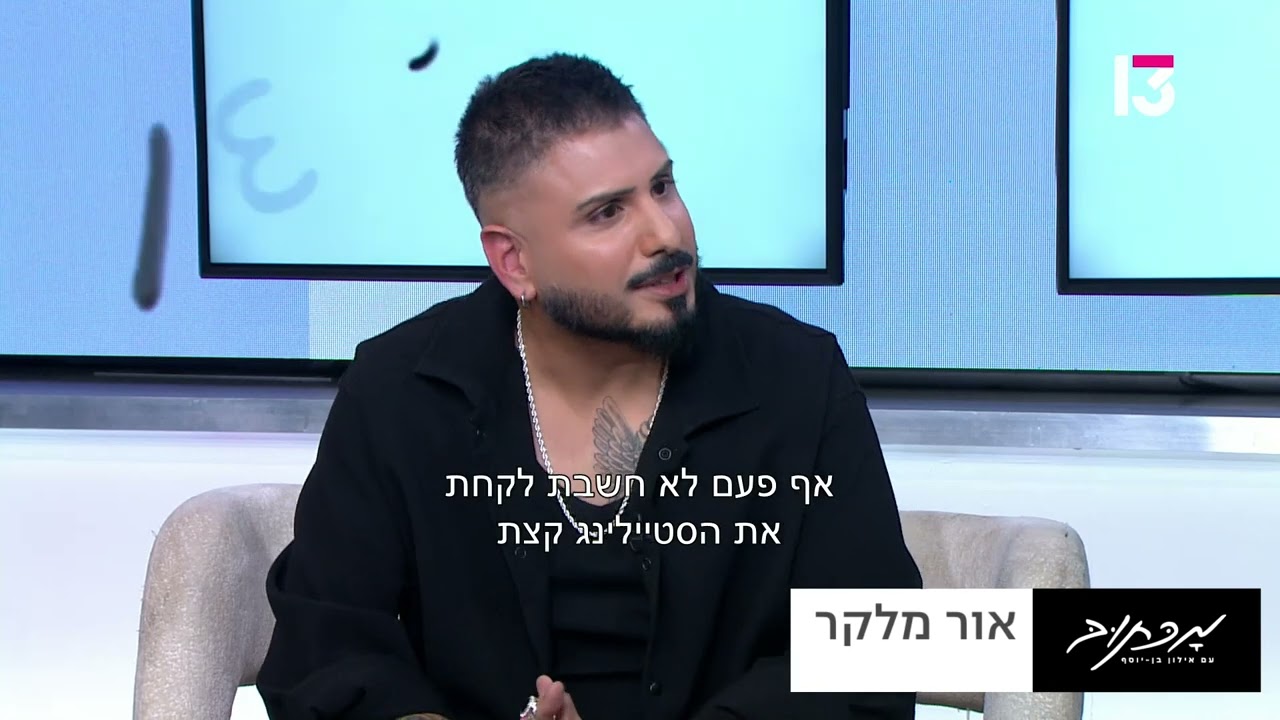 מכתוב בקריירה | הטרגדיה ששינתה את הכל במפגש מטלטל על הורות וגורל