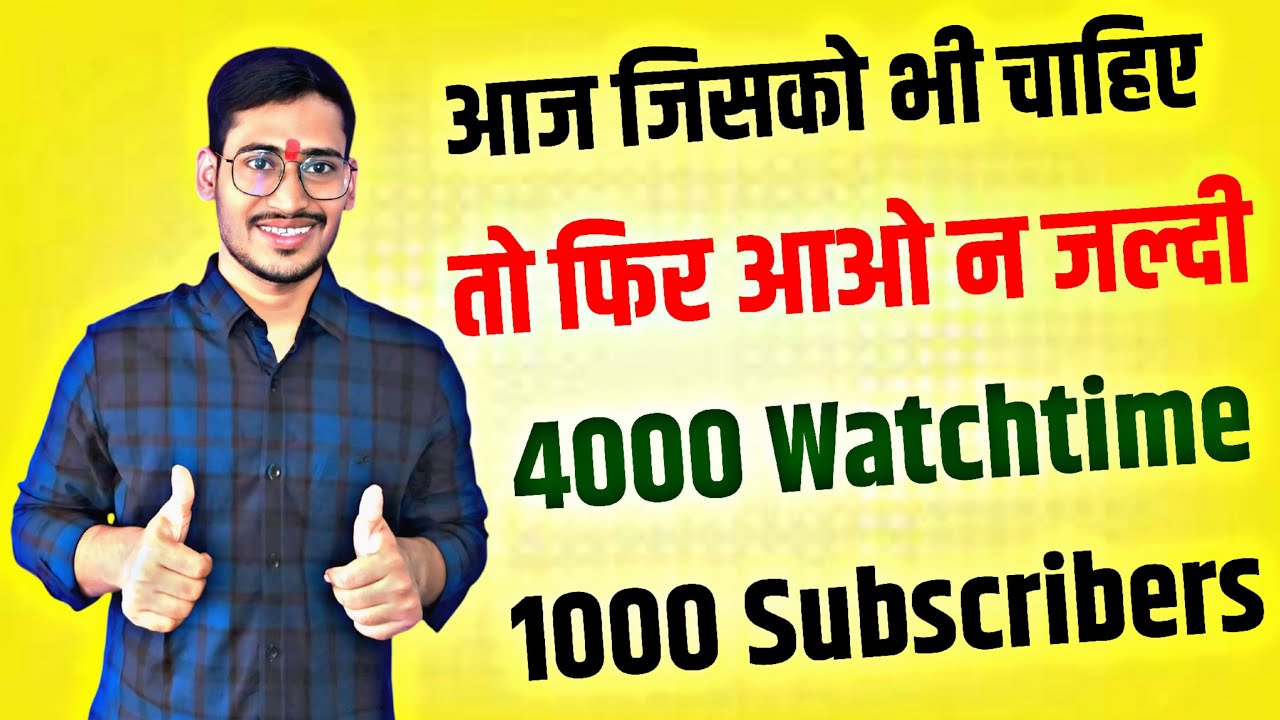 🤑आज जिसको भी चाहिए💰तो फिर आओ न जल्दी🤑4000 Watchtime💸1000 Subscribers #techvinam