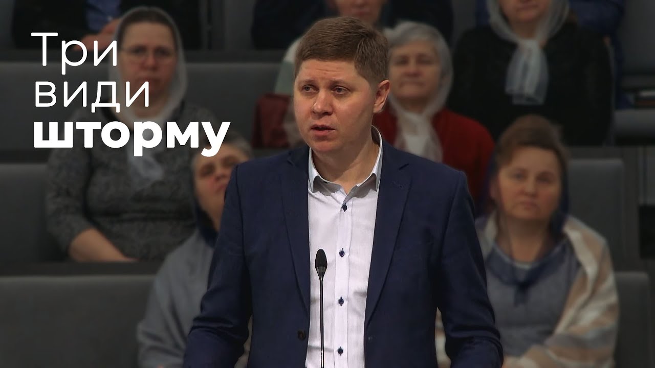 Проповідь 