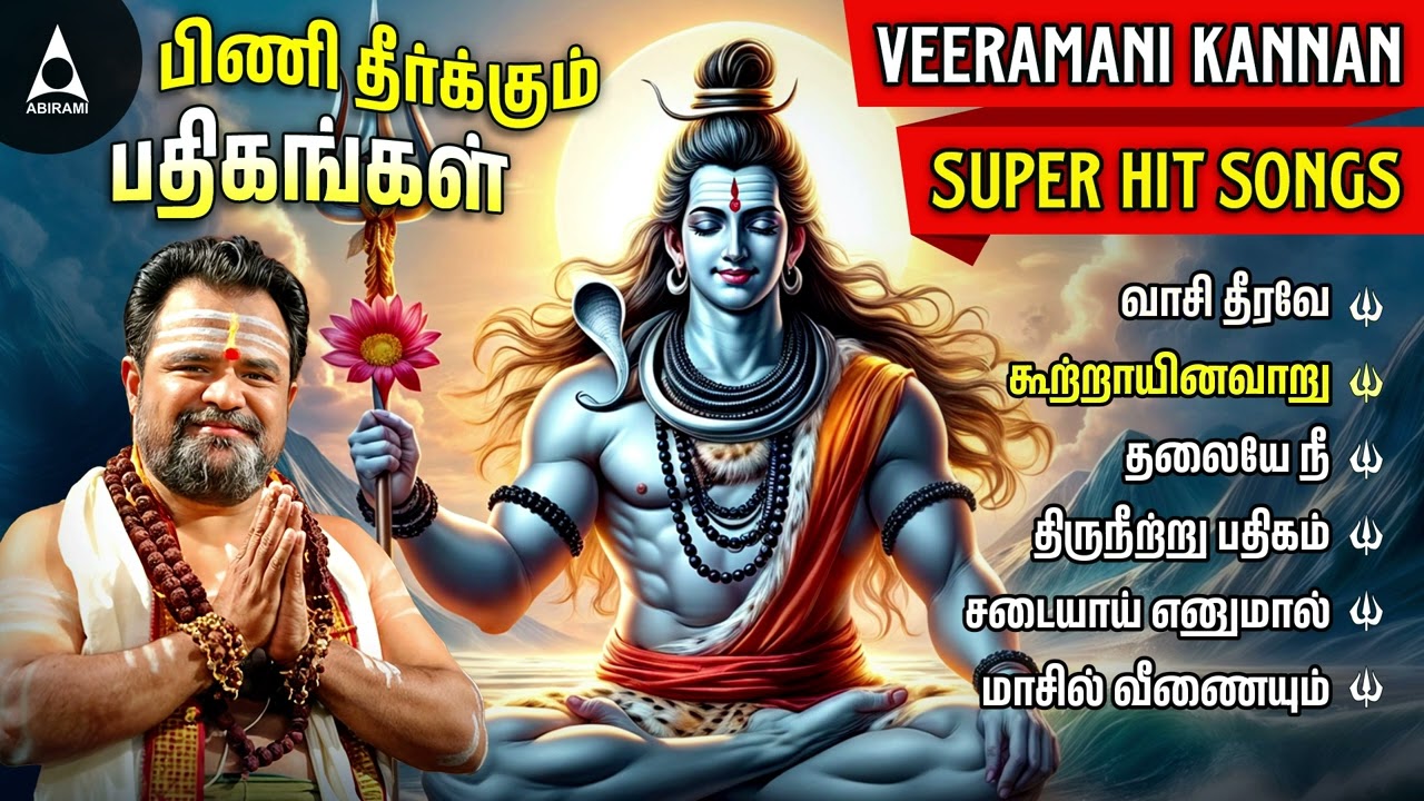 Monday Veeramani Kannan Special Sivan Devotional Songs | Pini Theerkum Padhigangal