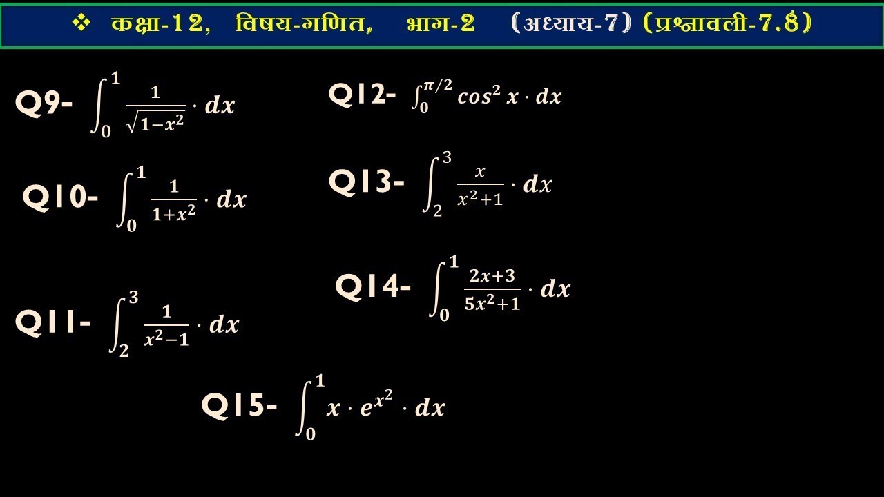 निश्चित समाकलन || प्रश्नावली-7.8 समाकलन Integrals Class-12th Maths कक्षा-12