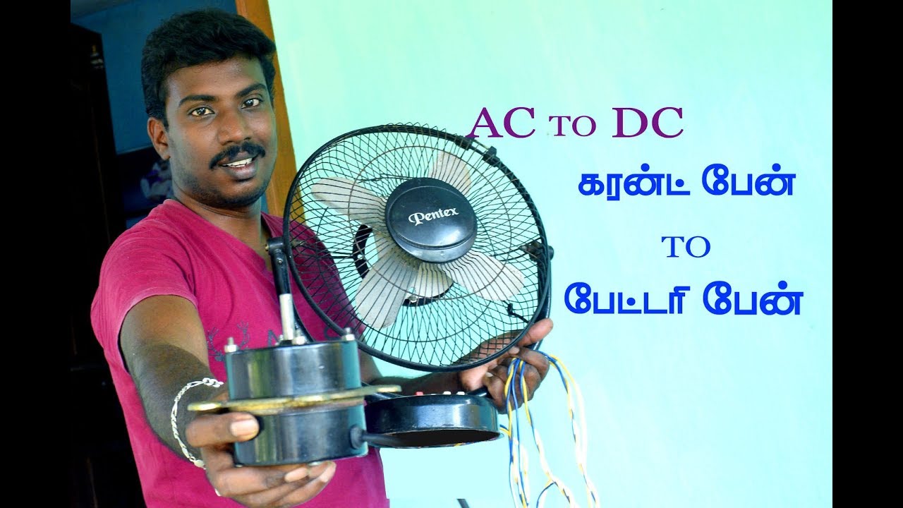 Ac To Dc Convert dc fan