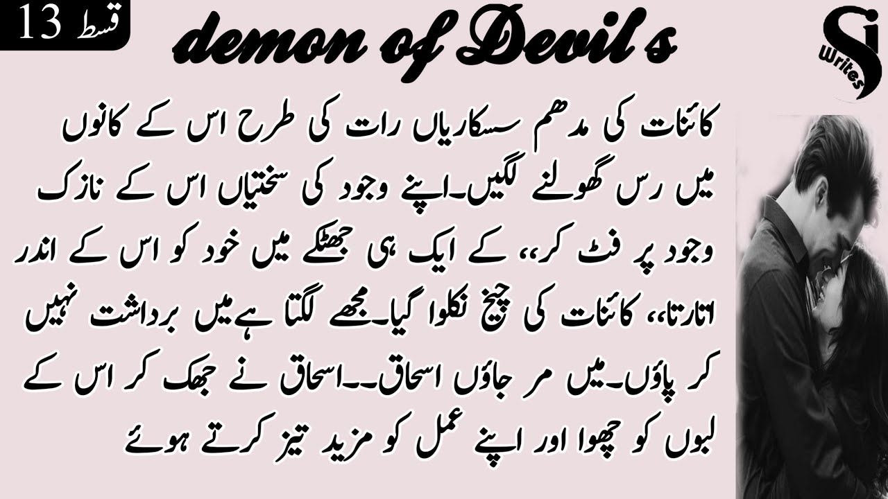 Kia کائنات ka dil نرم hogya ha|Demon of Devil's|Si Writes|episode 13|Urdu novel||