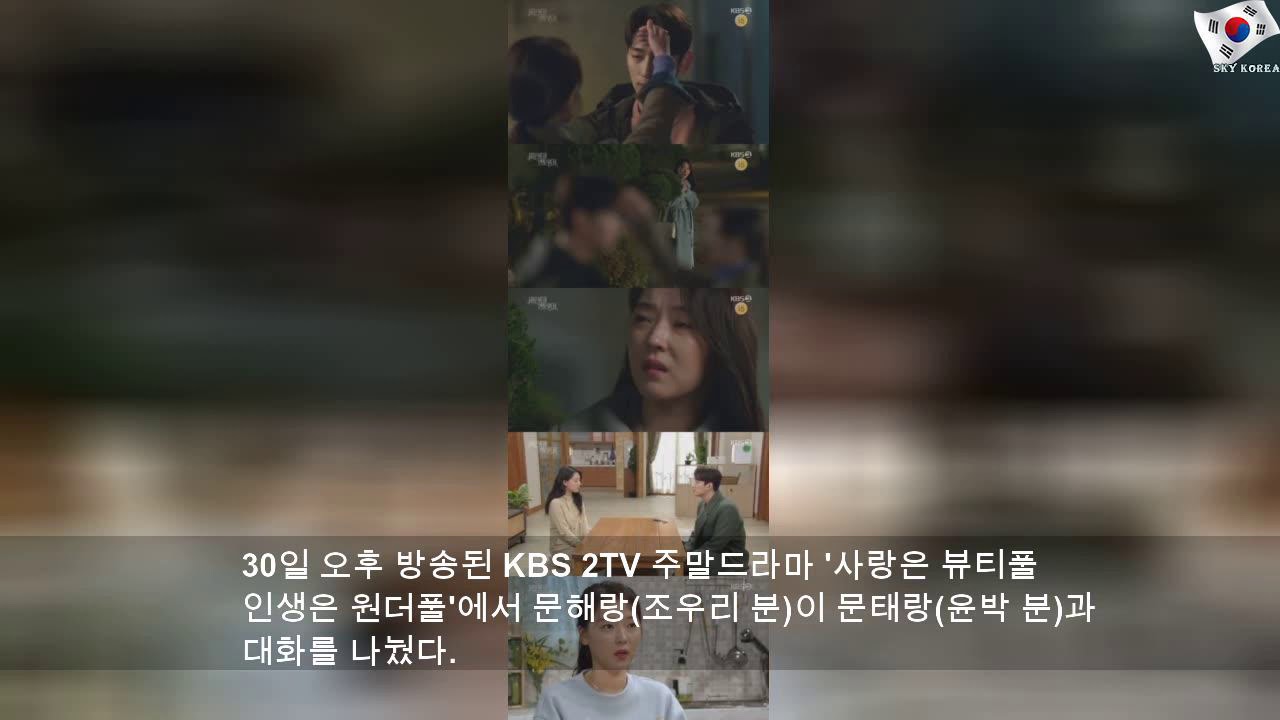 '사풀인풀' 윤박, 조우리에 