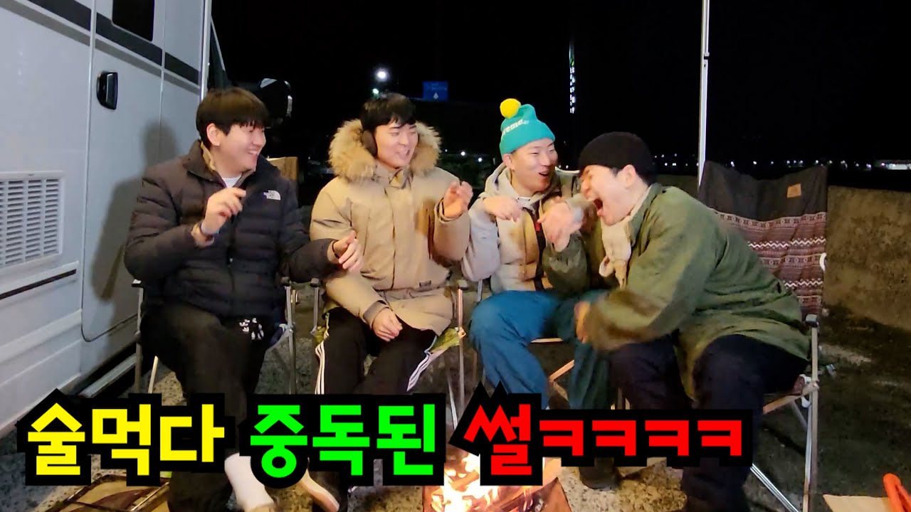 핫소스 술먹고 사고친 썰ㅋㅋㅋ
