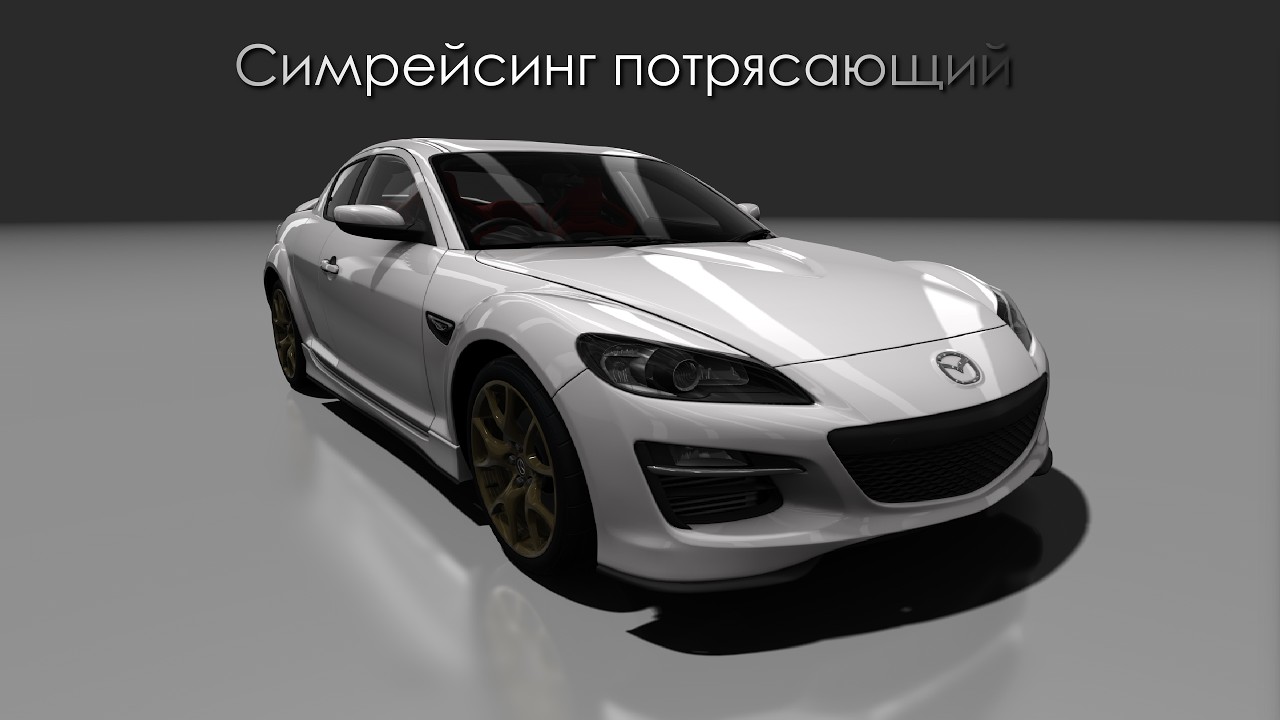 Как симрейсинг помог вернуть мне мотивацию к гоночным играм и стать лучше | @HardWayOneWay