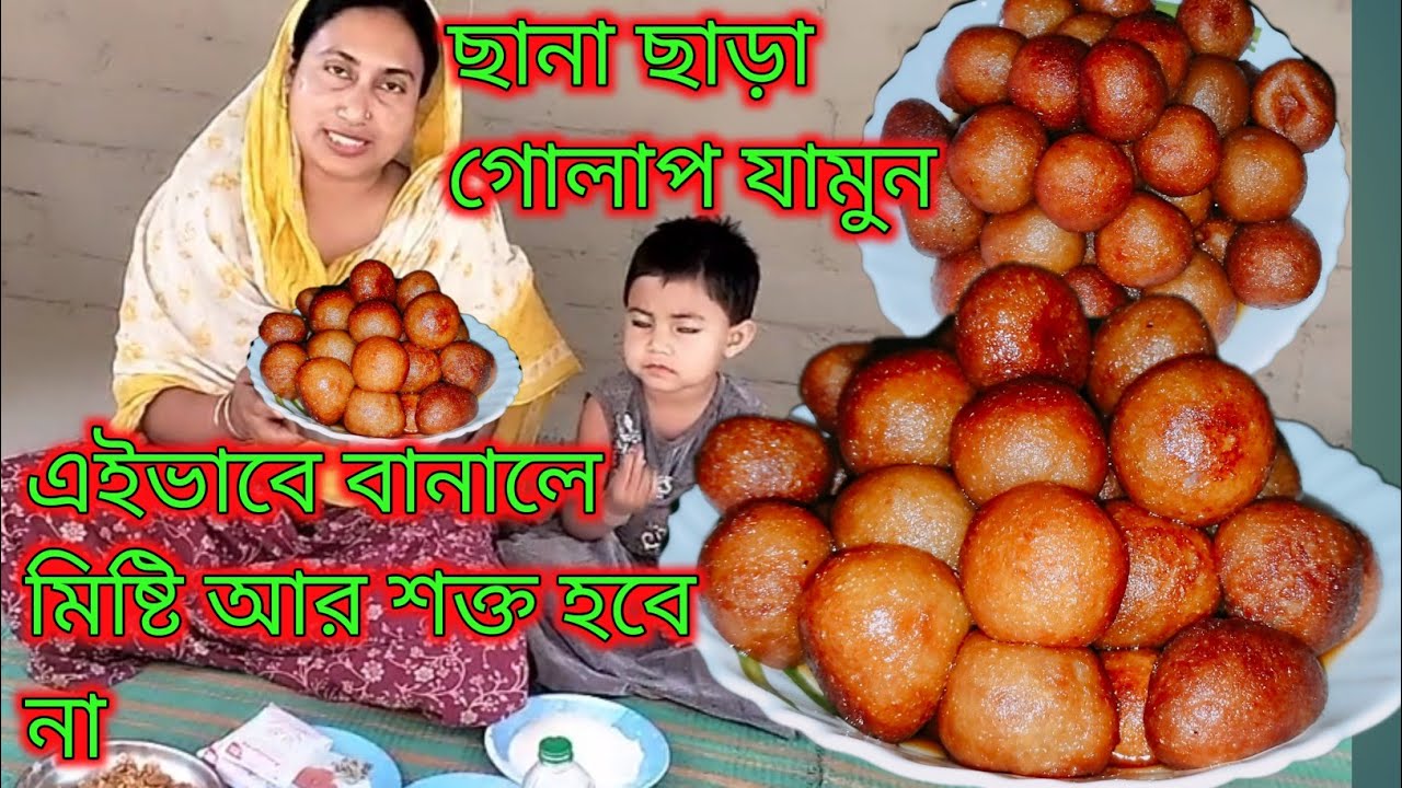 রাঙা আলুর গোলাপ জামুন || Red potato rose jamun  || @MaaMeyeRannaghar