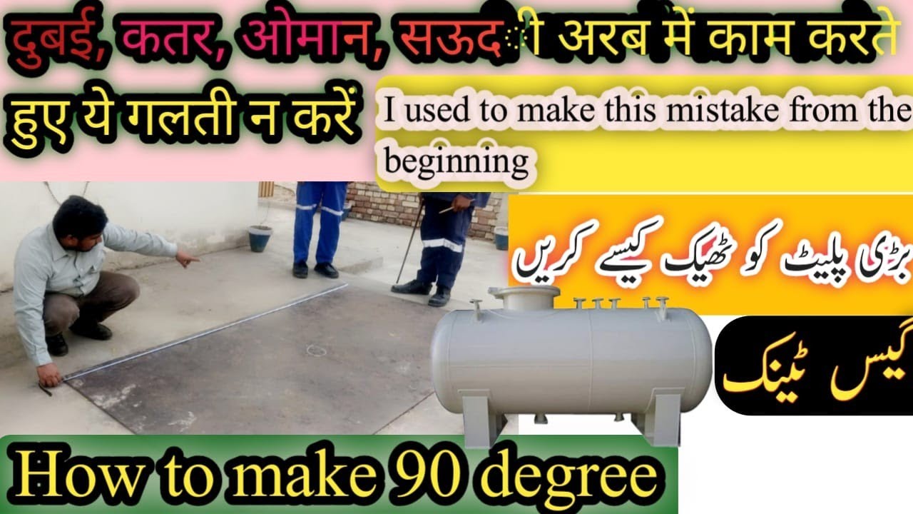 plate ko diagonal karne ka tarika | Plate ko gonya karne ka Tarika #fitter #pipefitterinterview
