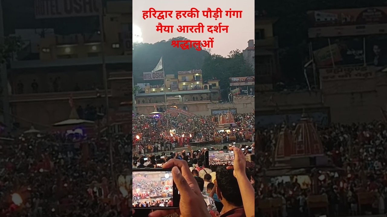 गंगा मैया आरती | Ganga Maiya Aarti | Jay Ho Ganga Maiya 