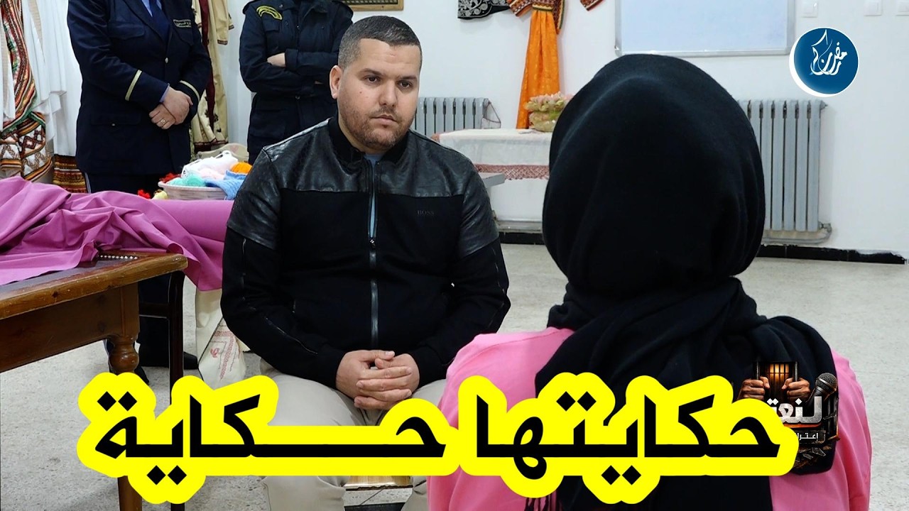 من وراء القضبان…مسجونة تتحدث عن حياتها وكيف تقضي أيامها بين جدران السجن... 