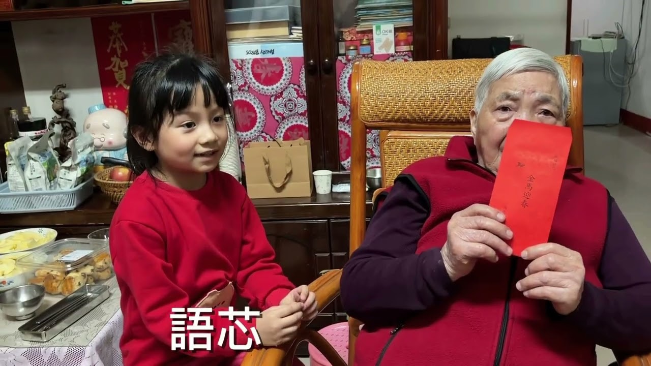 2026.02除夕日清家族團圓夜