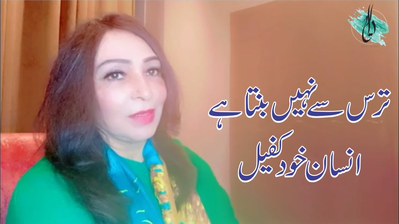Urdu Poetry | Heart Touching | Rahat Afshan