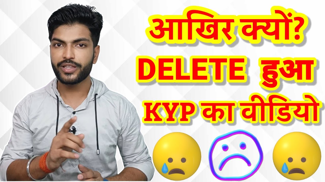 Kyp के सारे वीडियो डिलीट क्यों हो गए चैनल से। Delete all kyp video. #rbpeducationaltricks
