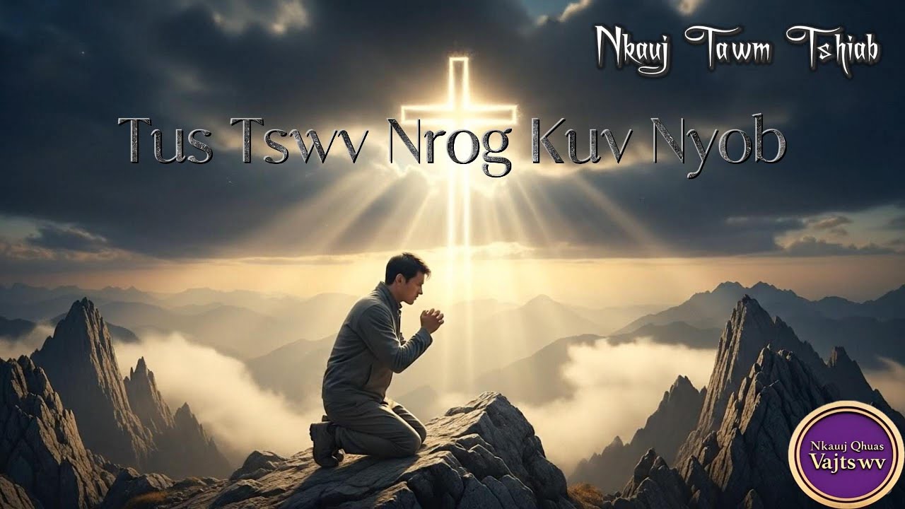 Tus Tswv nyob nrog kuv // nkauj ntseeg tawm tshiab 2026 #love #music