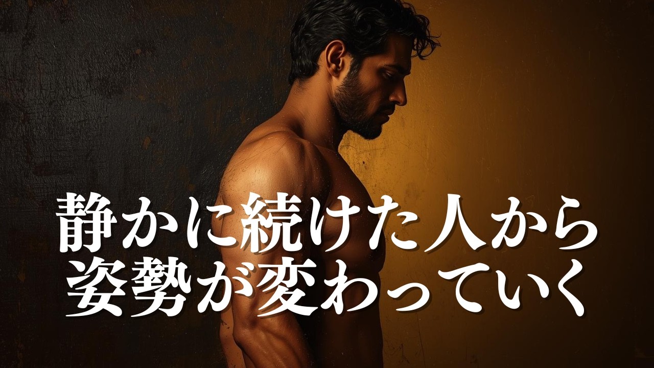 筋トレは自分を疑わなくなる習慣【筋トレモチベーション】