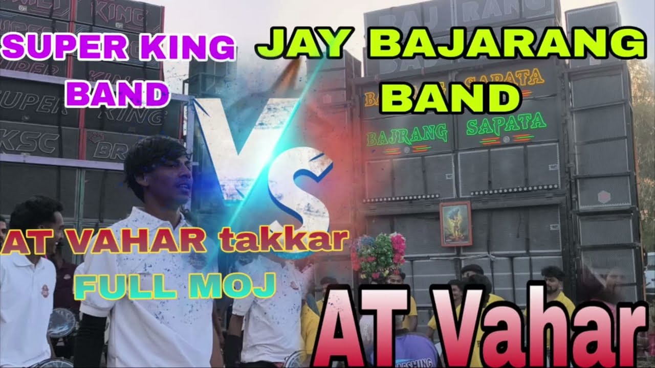#super dance  #jay bajrang sapata bend vs super king timli King . at :vahar 28/12/2025 
