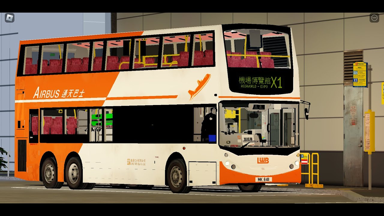 [WIP] Lantau Island---機場穿梭巴士X1線---往機場博覽館