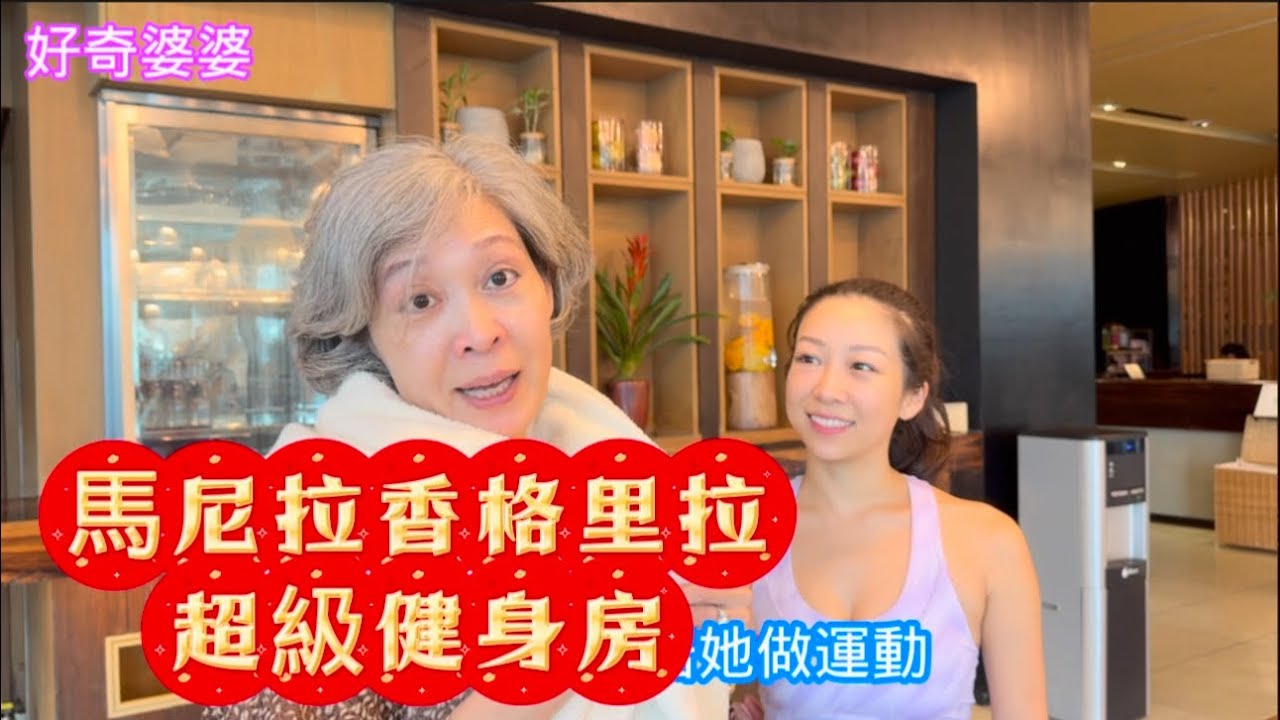 菲律賓🇵🇭馬尼拉香格里拉酒店