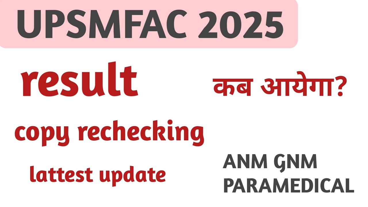 Upsmfac copy recheck result lattest update .nursing an paramedical result update.