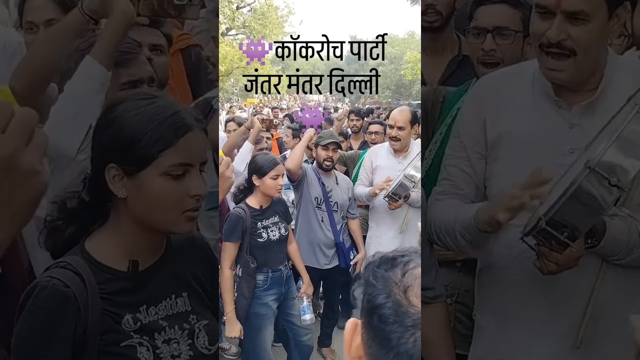 cockroach janta party protest in Delhi jantar mantar #motivation #education #news #utubeshorts#virel