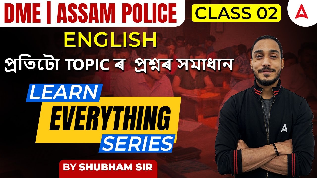 DME | Assam Police English Questions #2 | প্ৰতিটো TOPIC ৰ  প্ৰশ্নৰ সমাধান | By Shubham Sir
