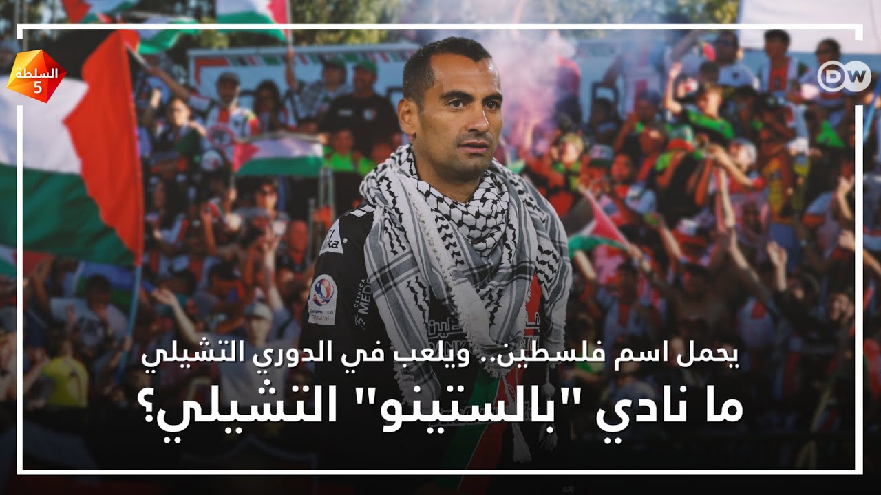 ما نادي 